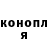 КОКАИН Fish Scale LAZ E