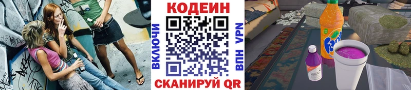 Купить закладки  Дмитровск  Кодеин напиток Lean (лин) 