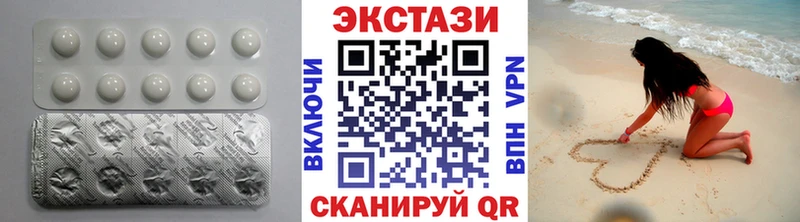 Купить  Дмитровск  ЭКСТАЗИ таблы 