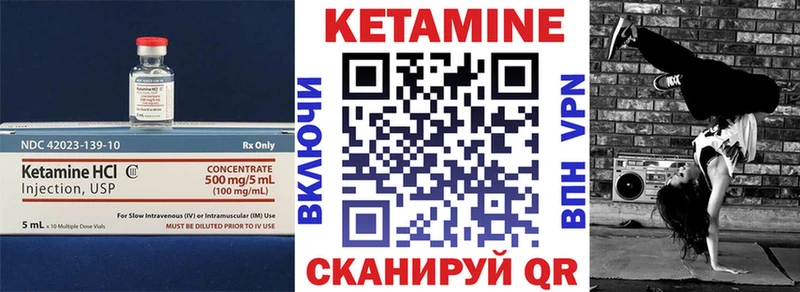КЕТАМИН VHQ Купить Дмитровск