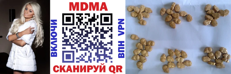 МДМА кристаллы  Купить закладки  Дмитровск 