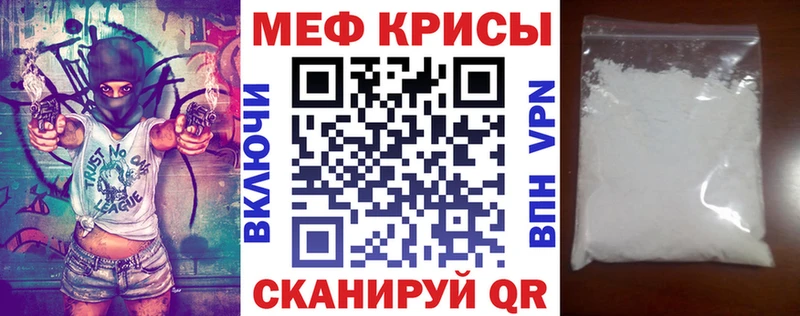 Мефедрон кристаллы Дмитровск