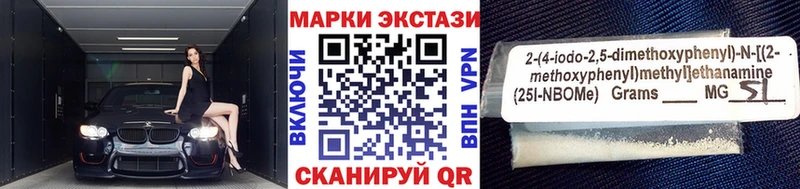 Марки NBOMe 1,5мг  Купить  Дмитровск 